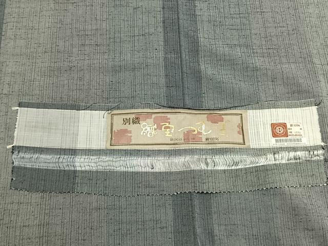 平和屋着物●上質な紬　西陣　間道　反端付き　正絹　逸品　AABK1614fy