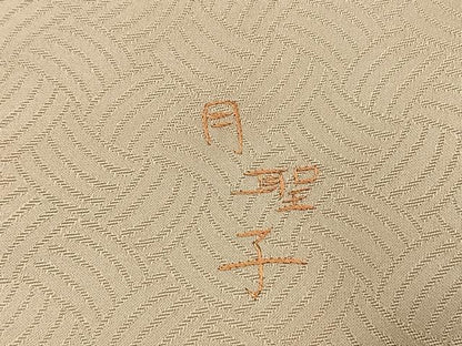 平和屋着物●京縫　月聖子　訪問着　駒刺繍　人物鼓文　金銀糸　金銀彩　正絹　逸品　AABK1629fy