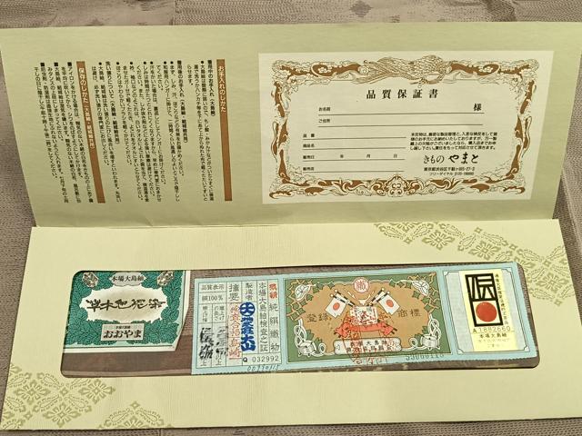 平和屋着物●本場大島紬　草木色泥染　散らし文様　やまと誂製　株式会社大山謹製　証紙付き　正絹　逸品　未使用　AABK1641fy