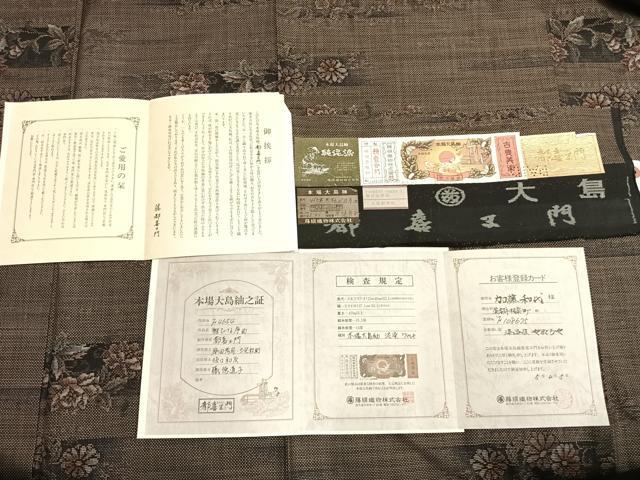 平和屋着物●都喜ヱ門　本場大島紬　純泥染　手織　9マルキ　総絣　雅びな序曲　藤絹織物謹製　証紙付き　正絹　逸品　AABK1644fy