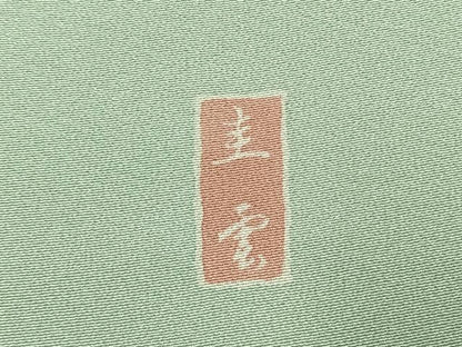 平和屋着物●訪問着 中国三大刺繍 汕頭刺繍 スワトウ刺繍 相良刺繍 総刺繍 作家物 地紙花文 暈し染め 金彩 正絹 逸品 AABK1659fy
