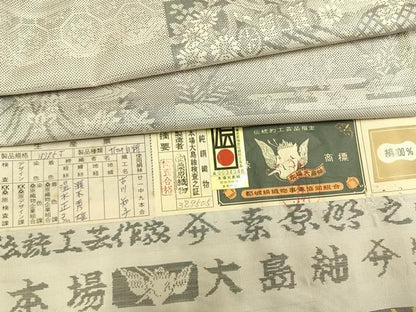 平和屋着物●本場大島紬　白大島紬　桑原織物 二代目　桑原啓之介　9マルキ　横段花文　証紙付き　正絹　逸品　AABK1676fy