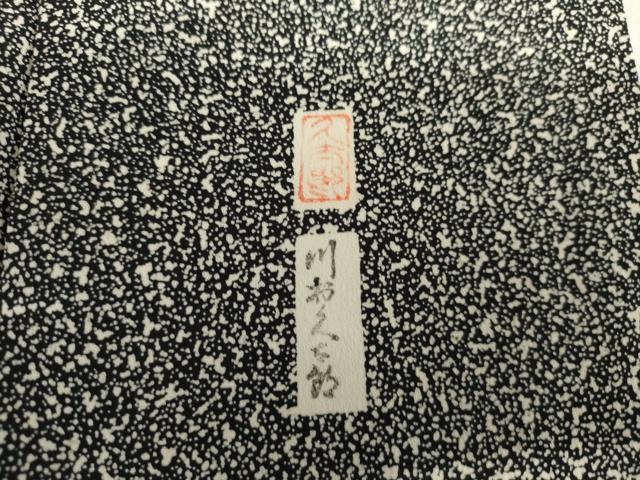 平和屋着物●二代目 川村久太郎　訪問着　樹林文　たたき染め　正絹　逸品　AABK1693cs