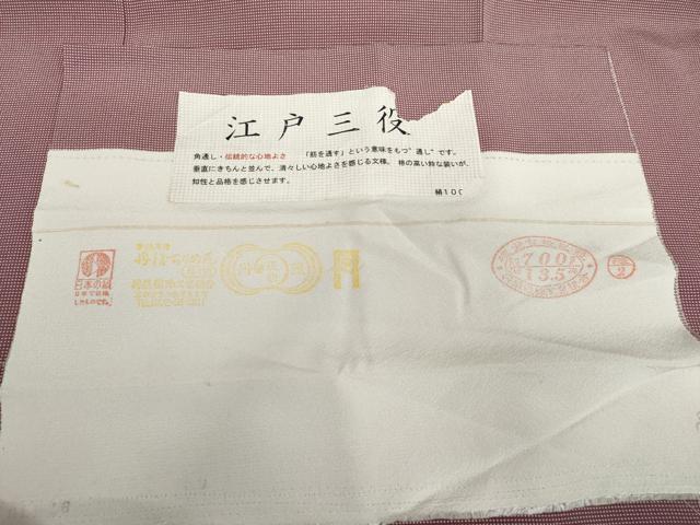 平和屋着物●江戸小紋　角通し　丹後ちりめん　反端付き　正絹　逸品　AABK1698cs