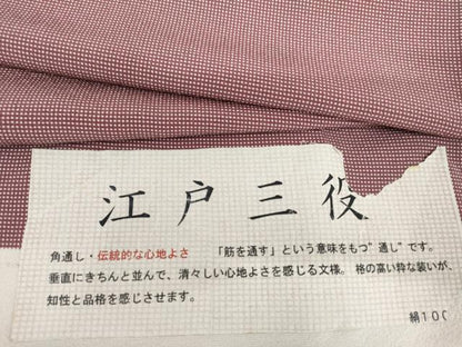 平和屋着物●江戸小紋　角通し　丹後ちりめん　反端付き　正絹　逸品　AABK1698cs