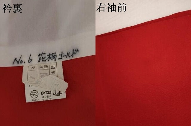 平和屋着物●小振袖　二尺袖　桜丸文　金彩　洗える着物　AABK1726cs