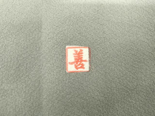 平和屋着物●豪華色留袖　作家物　駒刺繍　松竹梅飛鶴文　金彩　正絹　逸品　AABK1734cs