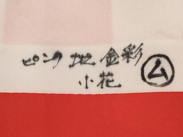 平和屋着物●小振袖　二尺袖　花丸文　洗える着物　AABK1859ck