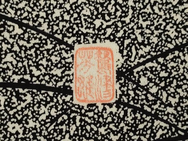 平和屋着物●小紋師　鷲津芳雄　訪問着　芝　黒地　正絹　逸品　AABK1876ck