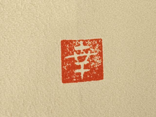 平和屋着物●ファッションデザイナー 花井幸子　訪問着　雲重ね文　正絹　逸品　AABK1884ck