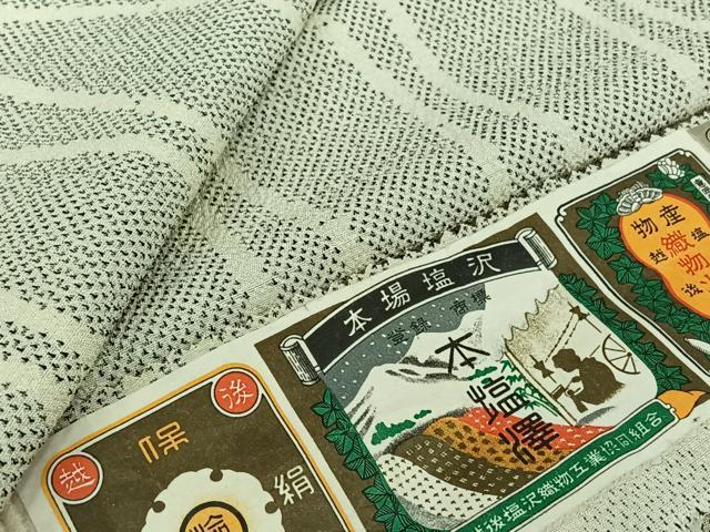 平和屋着物▽本塩沢　単衣　立涌文　証紙付き　正絹　逸品　AABK2054jh