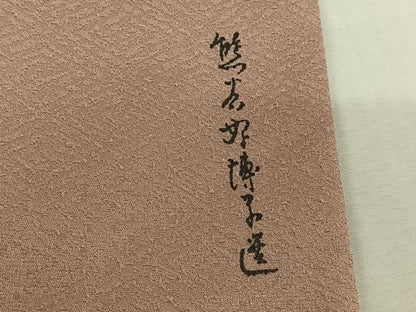 平和屋着物▽東京友禅　熊谷好博子監修　色無地　単衣　灰桜色　さんび謹製　洗える着物　AABK2067jh