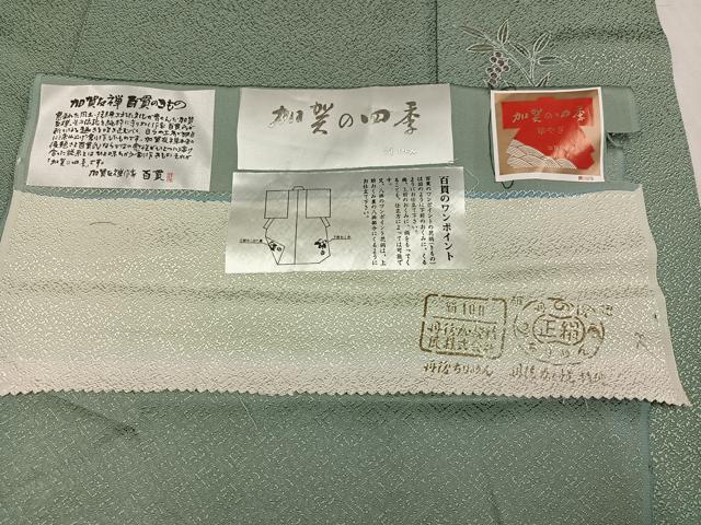 平和屋着物●京加賀友禅　百貫達雄監修　色無地　霞地紋　山葵色　丹後ちりめん　証紙・反端付き　正絹　逸品　AABK2124ph