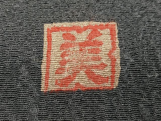 平和屋着物●訪問着　作家物　手描き　絞り　草木文　正絹　逸品　AABK2148ph
