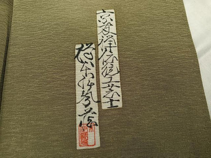 平和屋着物●友禅師・京の名工・伝統工芸士・樽本伊勢蔵　訪問着　人物文　暈し染め　正絹　逸品　AABK2176ph