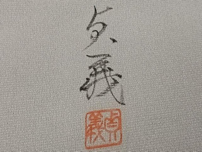 平和屋着物●訪問着　作家物　手描き　女人草花文　暈し染め　正絹　逸品　未使用　AABK2212ph