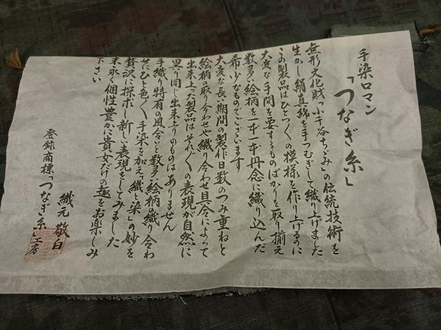 平和屋着物●小千谷紬　手染ロマン　つなぎ糸　100柄　草花文　中村貞子作　証紙付き　正絹　逸品　未使用　AABK2239ph