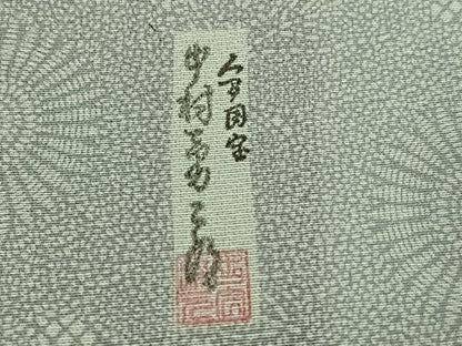 平和屋着物●重要無形文化財　人間国宝　中村勇二郎　江戸小紋　古代菊　浜ちりめん　証紙・反端付き　正絹　逸品　AABK2243ph