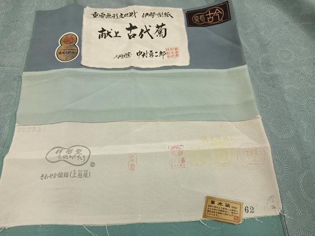 平和屋着物●重要無形文化財　人間国宝　中村勇二郎　江戸小紋　古代菊　浜ちりめん　証紙・反端付き　正絹　逸品　AABK2243ph
