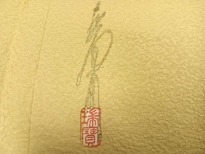 平和屋着物●本草木染作家　瑞鳳　色無地　紋意匠　蒸栗色　正絹　逸品　AABK2250ph