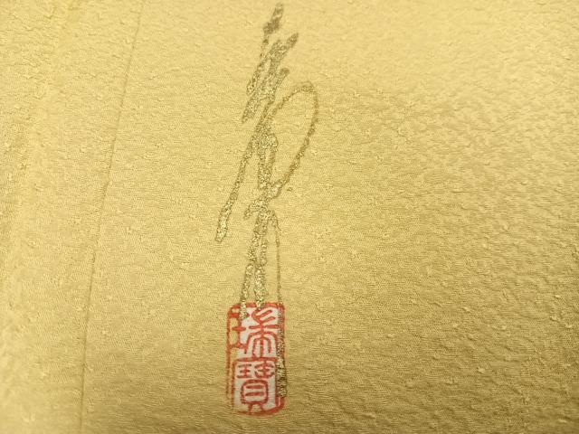 平和屋着物●本草木染作家　瑞鳳　色無地　紋意匠　蒸栗色　正絹　逸品　AABK2250ph