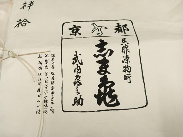 平和屋着物●銀座　志ま亀　長襦袢　無双仕立て　梅地紋　たとう紙付き　正絹　逸品　未使用　AABK2254ph