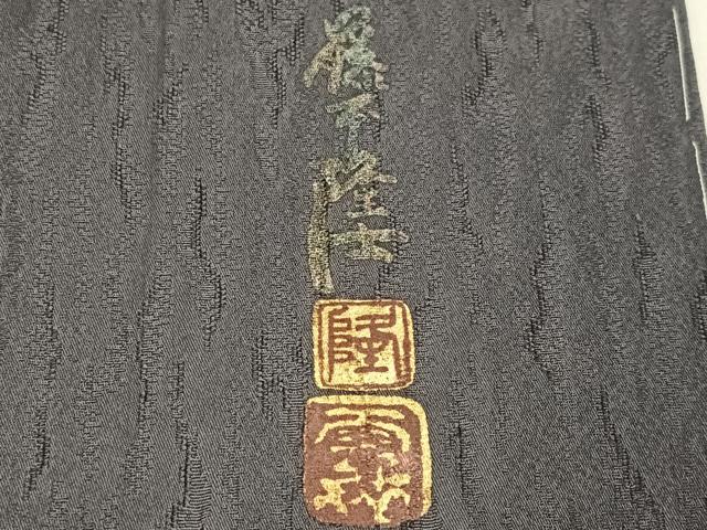 平和屋着物●螺鈿作家　藤本隆士　訪問着　絞り　舞花文　暈し染め　金彩　正絹　逸品　未使用　AABK2261ph