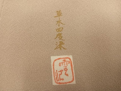 平和屋着物●上質な色無地　作家物　草木四度染　枯色　正絹　逸品　AABK2264ph