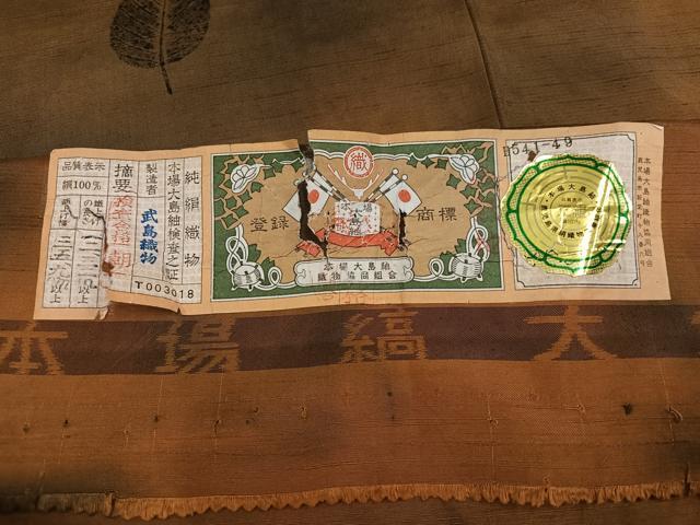 平和屋着物●本場縞大島紬　舞葉文　武島織物謹製　証紙付き　正絹　逸品　AABK2271ph