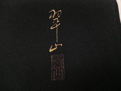 平和屋着物●豪華黒留袖　作家物　駒刺繍　扇面吉祥花文　暈し染め　金彩　正絹　逸品　AABK2279ph