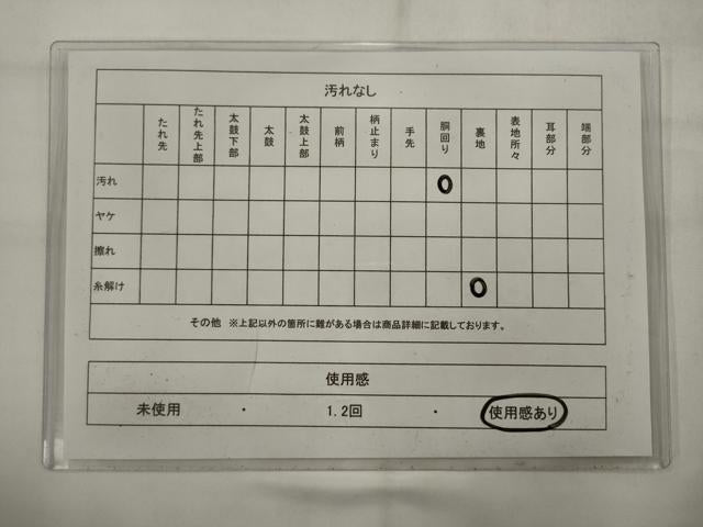 平和屋着物◎全通柄袋帯　唐織　流水花文　正絹　逸品　AABK2285pf