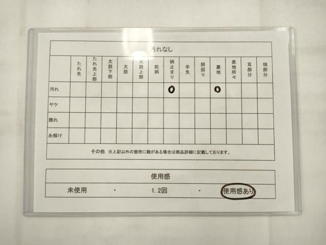 平和屋着物◎六通柄京袋帯　更紗花文　金銀糸　正絹　逸品　AABK2293pf
