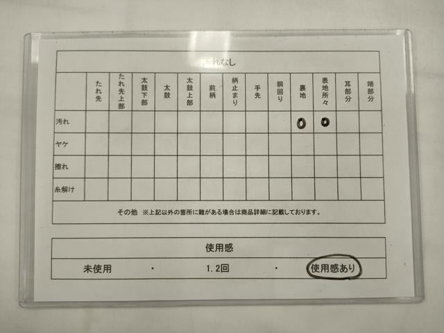 平和屋着物◎六通柄袋帯　正倉院花文　金銀糸　正絹　逸品　AABK2299pf