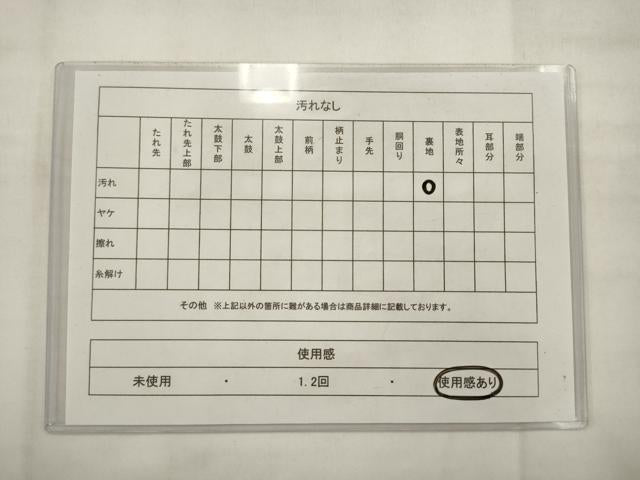 平和屋着物◎六通柄袋帯　飾花文　金銀糸　正絹　逸品　AABK2302pf