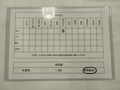 平和屋着物◎六通柄　本袋帯　花菱文　桐　黒地　金糸　正絹　逸品　AABK2306pf