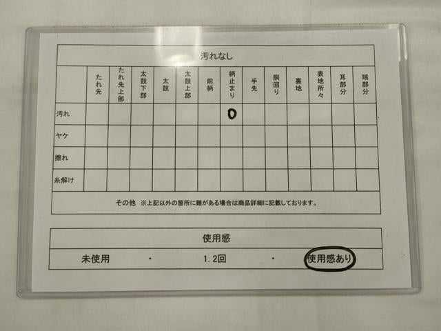 平和屋着物◎六通柄　本袋帯　花菱文　桐　黒地　金糸　正絹　逸品　AABK2306pf