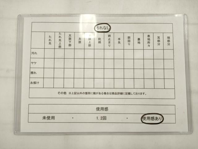 平和屋着物◎六通柄袋帯　唐織　舞蝶文　黒地　金銀糸　正絹　逸品　AABK2309pf