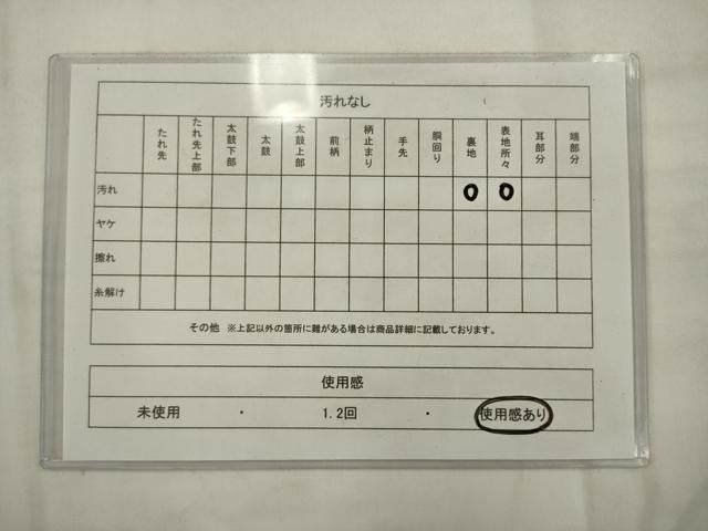 平和屋着物◎六通柄袋帯　乱菊　金糸　正絹　逸品　AABK2310pf