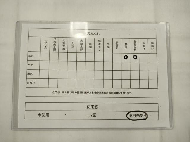 平和屋着物◎六通柄袋帯　唐織　人物風景文　金糸　正絹　逸品　AABK2311pf