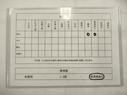 平和屋着物◎六通柄袋帯　立波文　金銀糸　正絹　逸品　AABK2313pf