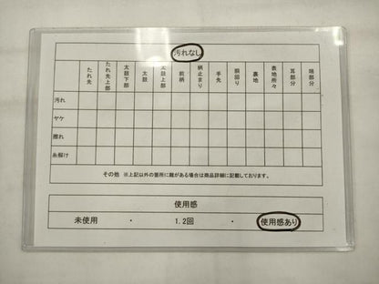 平和屋着物◎六通柄袋帯　唐織　立涌花文　黒地　金糸　正絹　逸品　AABK2315pf
