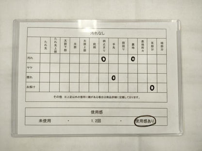 平和屋着物◎六通柄　本袋帯　陶器鳥獣花文　金糸　正絹　逸品　AABK2323pf