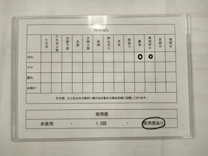 平和屋着物◎六通柄袋帯　唐織　舞蝶文　金糸　正絹　逸品　AABK2327pf