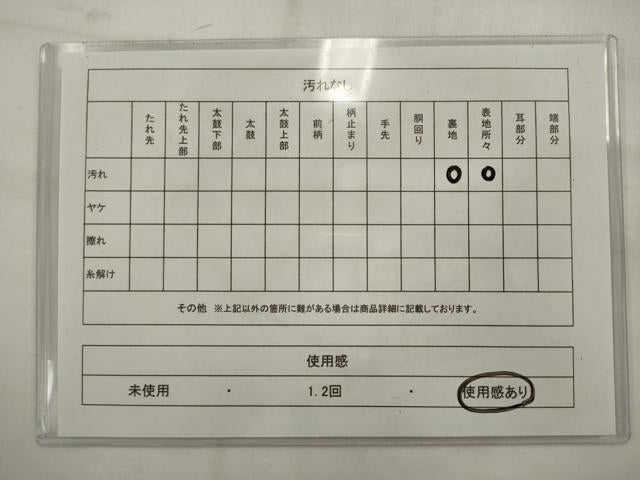 平和屋着物◎六通柄袋帯　唐松　金銀糸　正絹　逸品　AABK2328pf