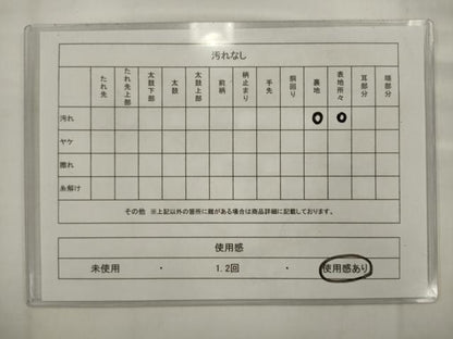 平和屋着物◎六通柄　本袋帯　唐草文　金銀糸　正絹　逸品　AABK2329pf