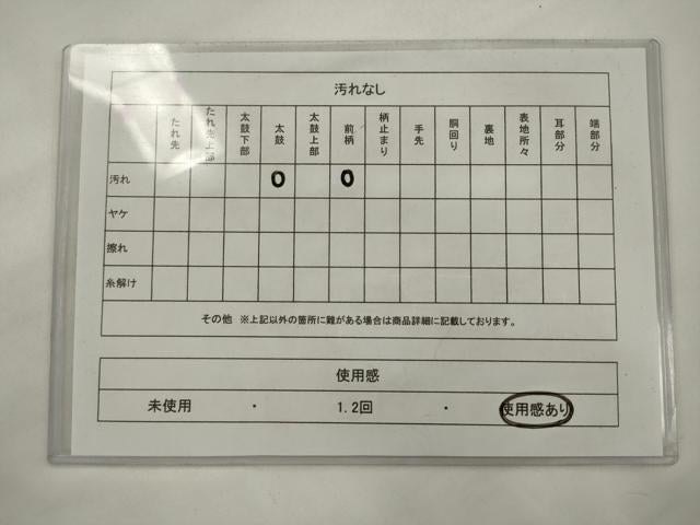 平和屋着物◎九寸名古屋帯　型染め　双鶴花菱文　正絹　逸品　AABK2355pf