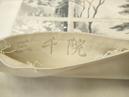 平和屋着物◎六通柄袋帯　唐織　三千院　銀糸　正絹　逸品　AABK2358pf
