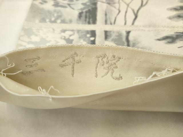 平和屋着物◎六通柄袋帯　唐織　三千院　銀糸　正絹　逸品　AABK2358pf