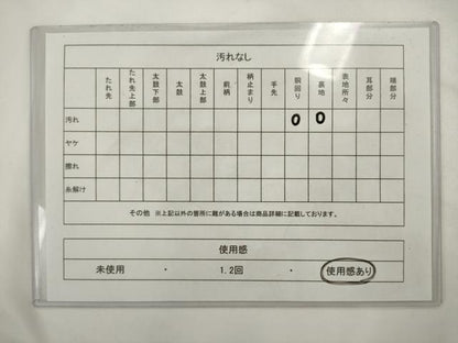 平和屋着物◎八寸名古屋帯　雪月花　白色　AABK2362pf