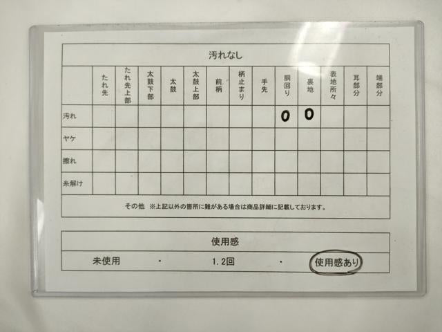 平和屋着物◎八寸名古屋帯　雪月花　白色　AABK2362pf